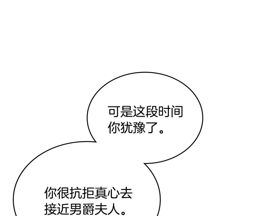 第40话 恋爱脑100