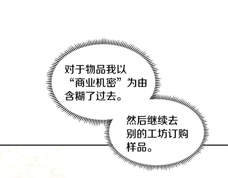 第4季第39话 变废为宝139