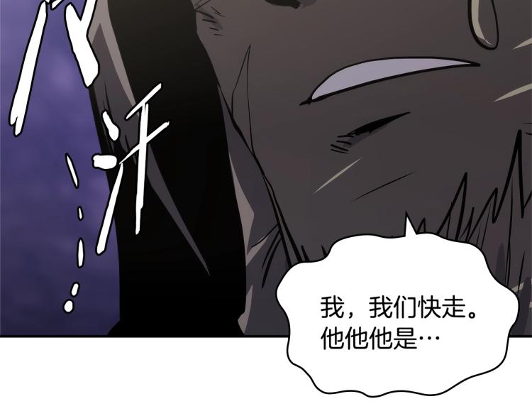 第4季第54话 SSS级？8