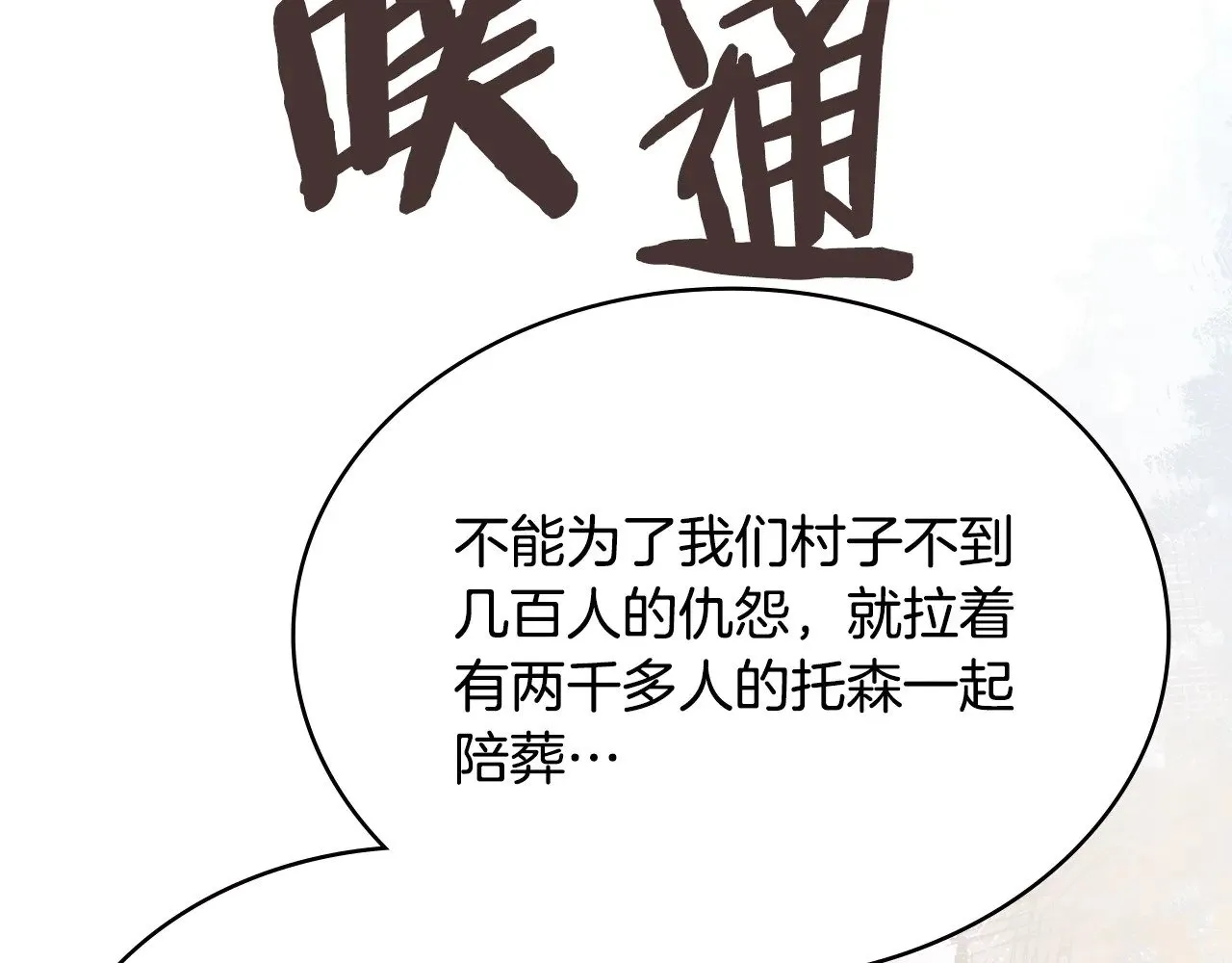 第44话 混混领主197