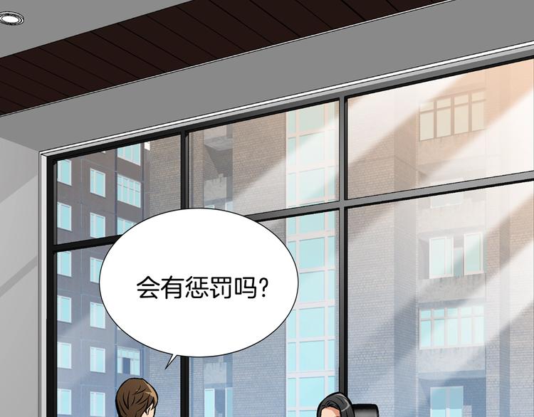 第5话 这份酬金过于满意！75