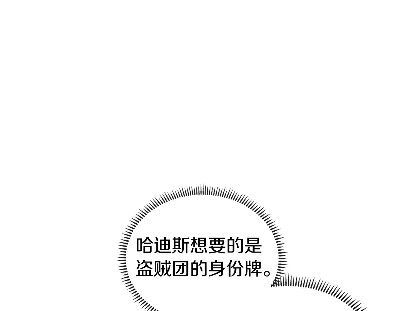 第3季第41话 复仇任务197