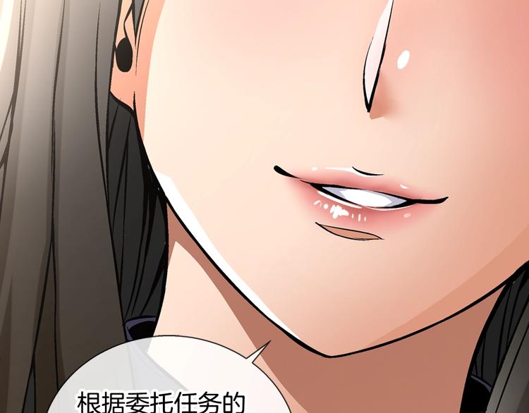 第5话 这份酬金过于满意！73