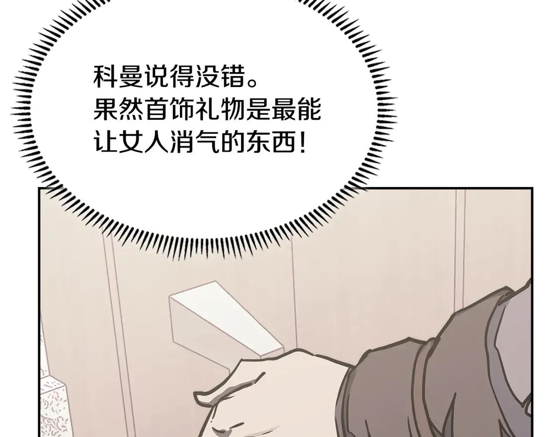 第39话 如何打动一个女人146