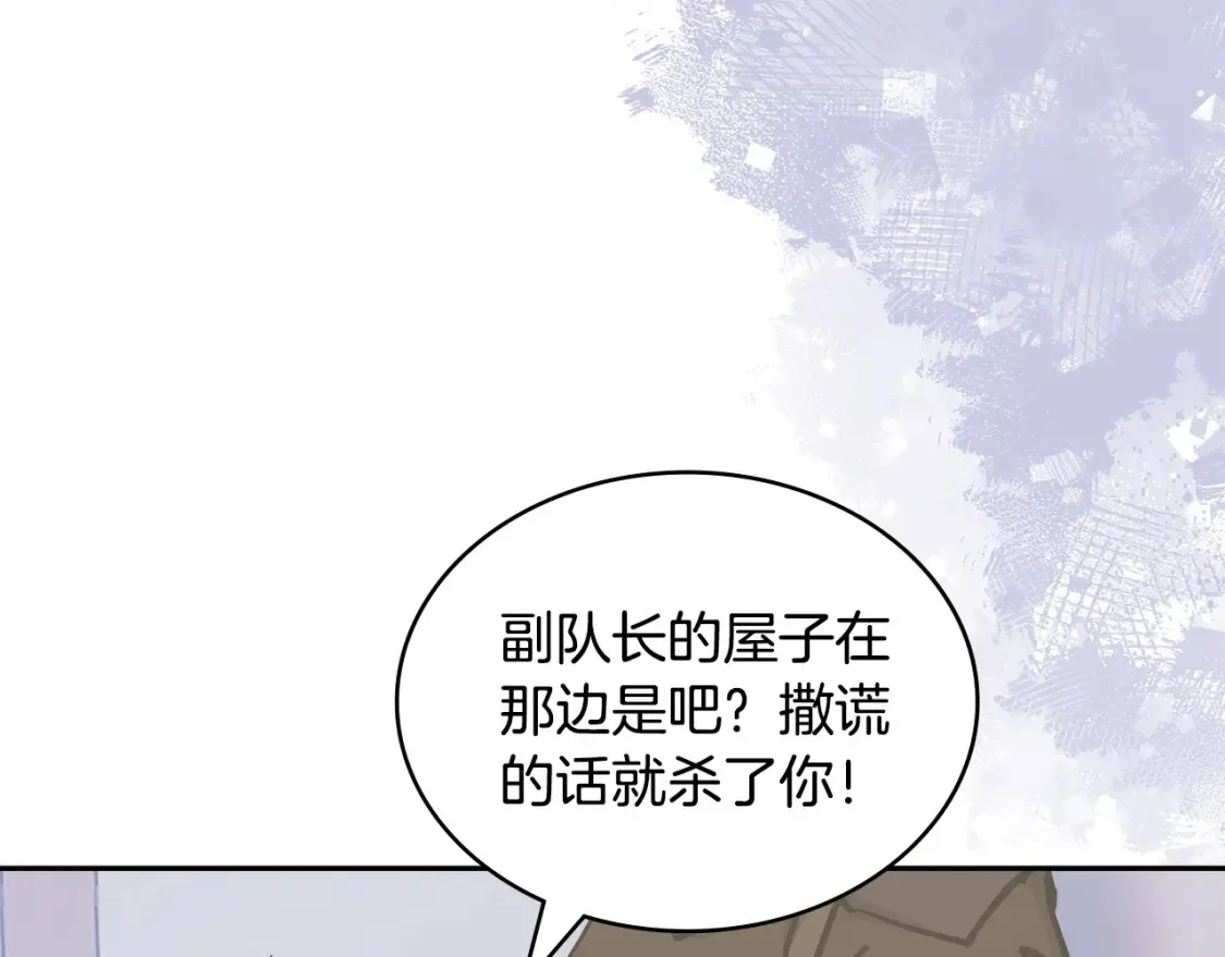 第29话 必经之路40