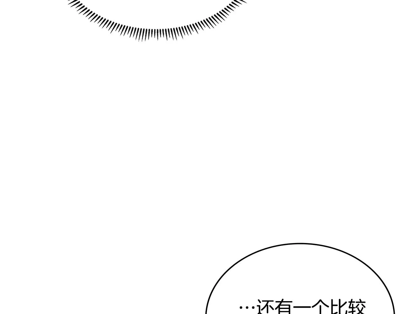 第45话 相反意见119