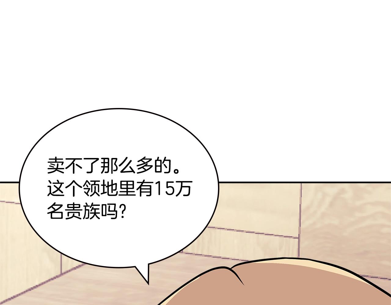 第4季第31话 生意人161