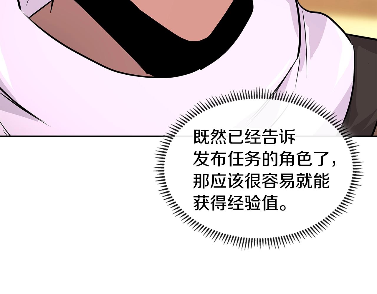 第3季第3话 经验19