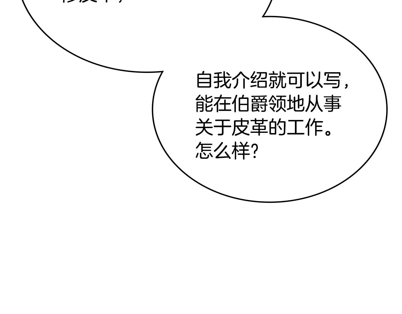 第51话 共同前往73
