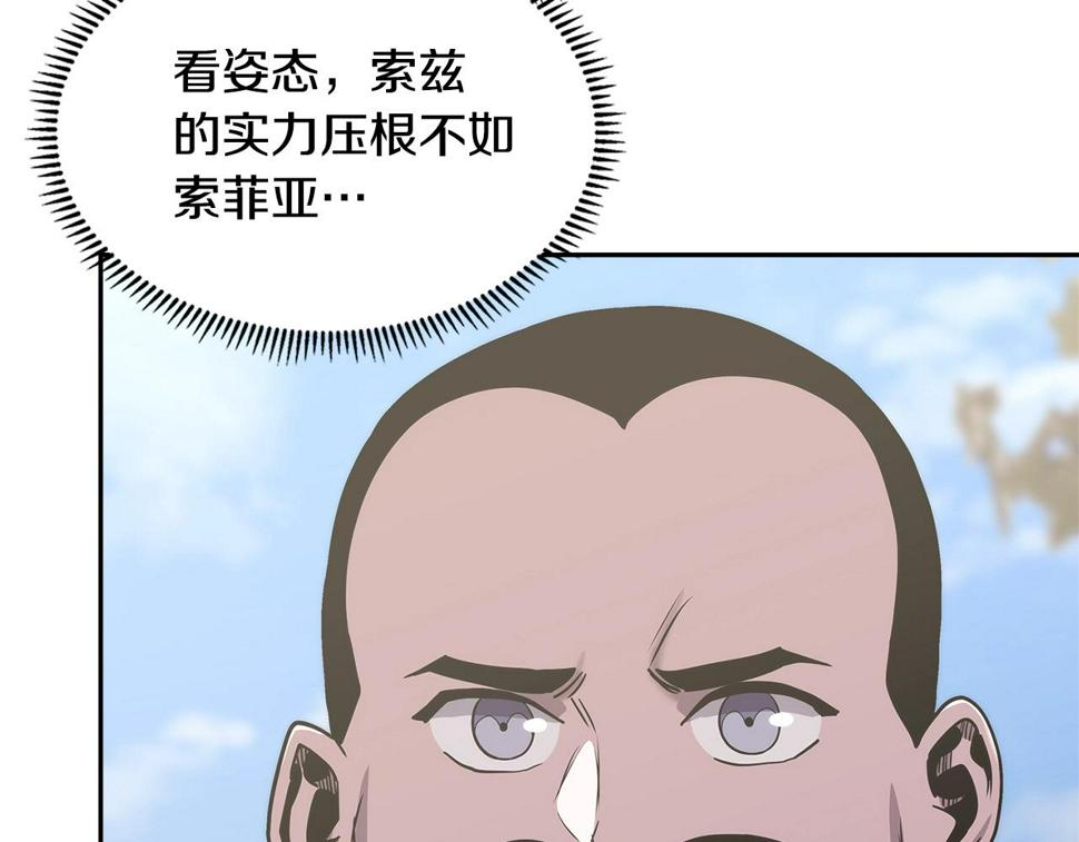 第35话 用尽手段77