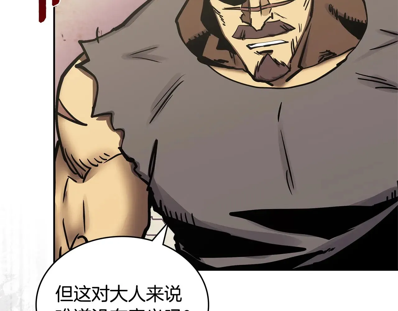 第43话 领主的真面目162