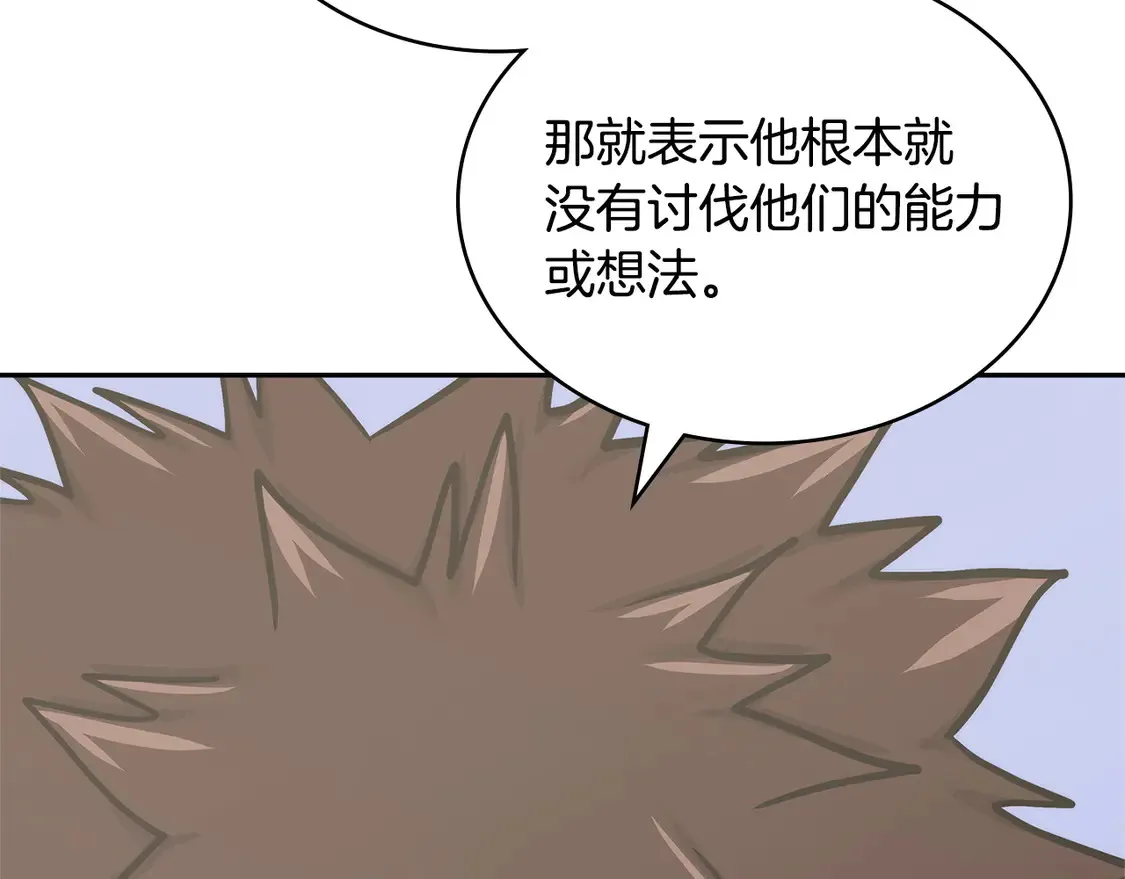 第35话 触发机关77
