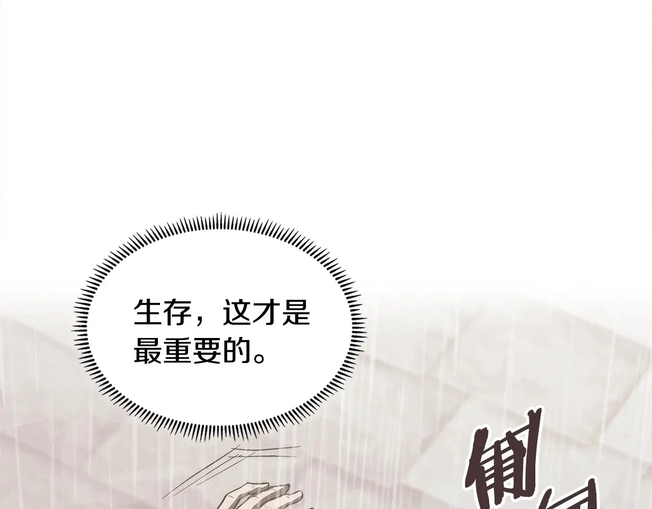 第9话 情报43