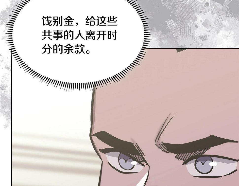 第41话 扮演坏人角色56