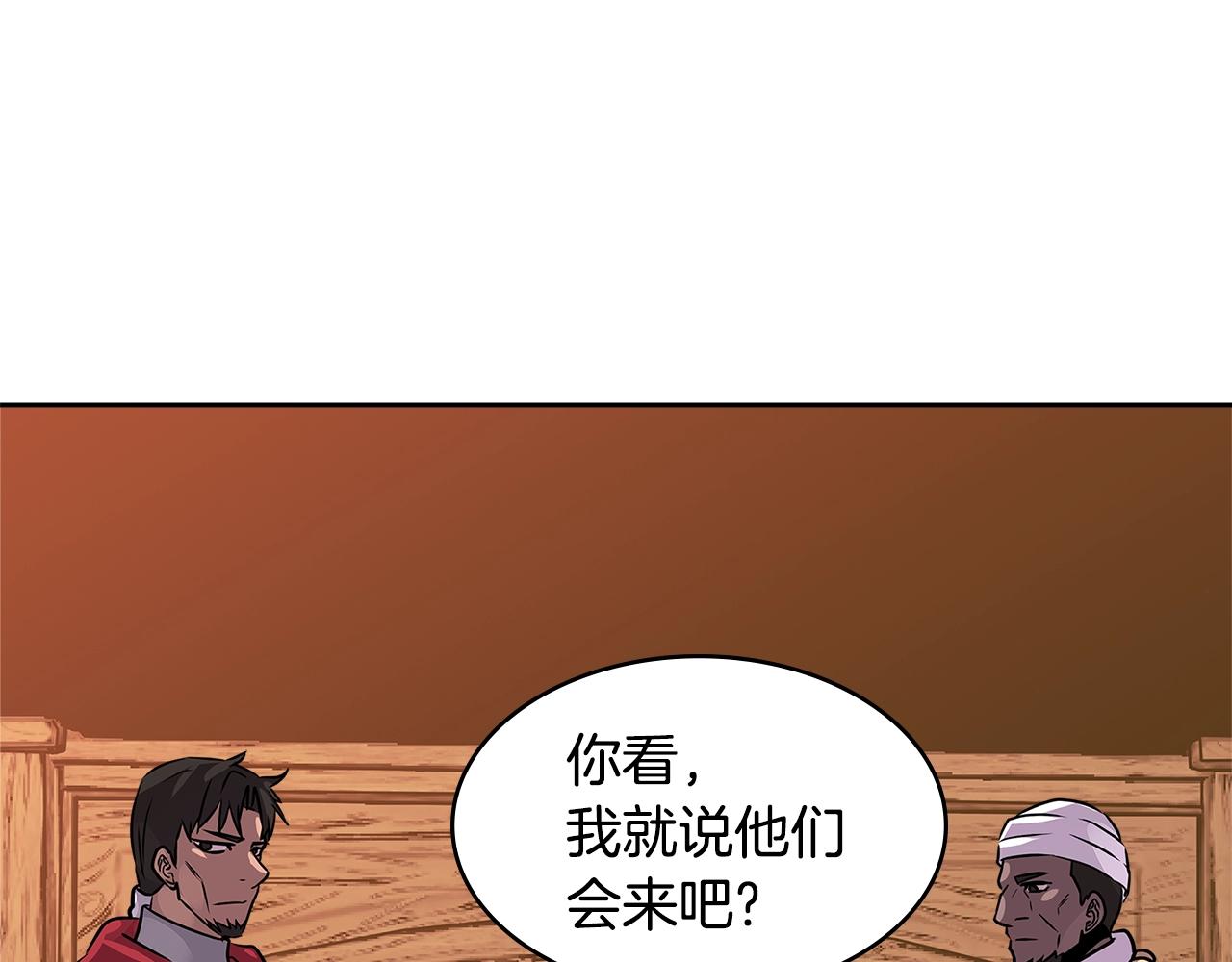 第2季第29话 雇佣兵？173