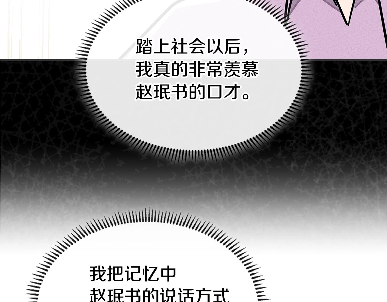 第3季第37话 哈，幼稚58