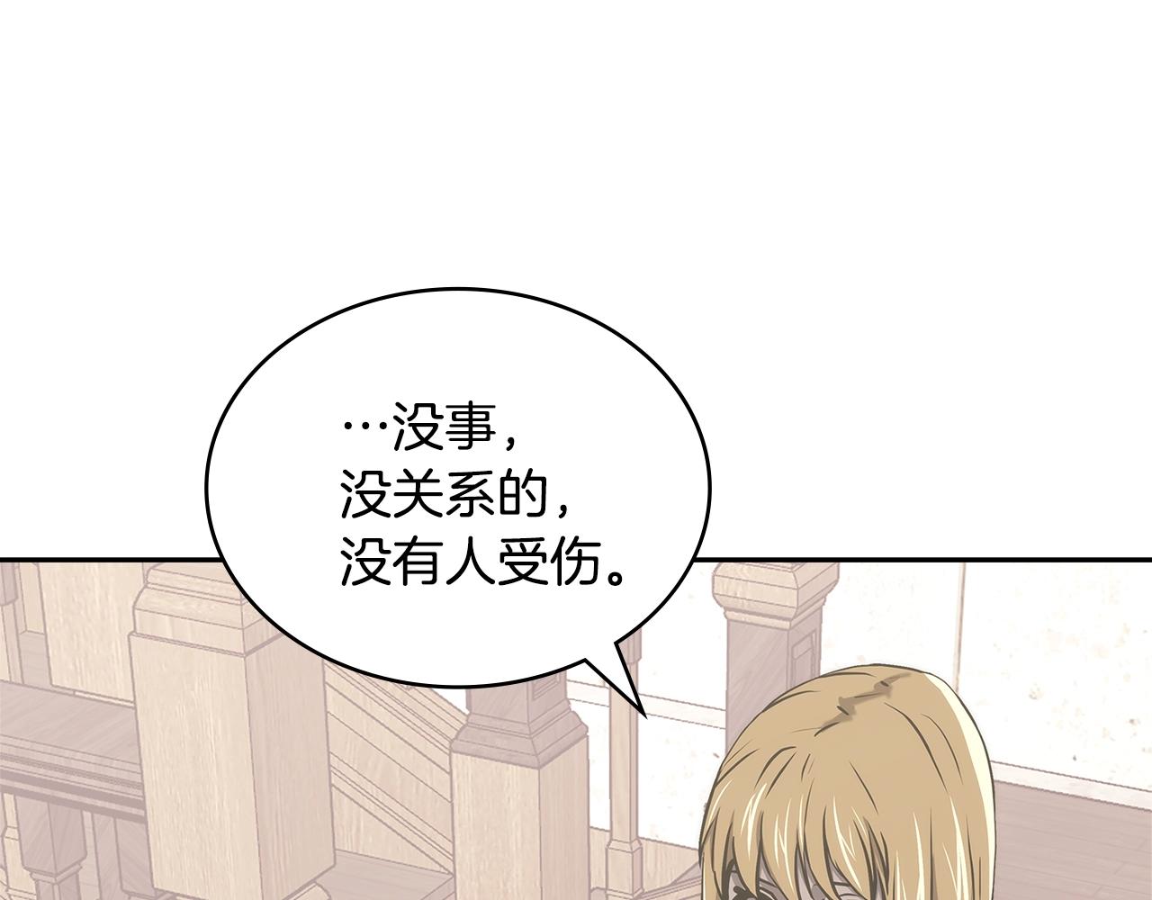 第27话 领主大人心动了185