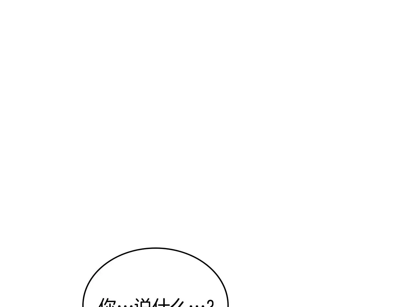 第50话 戳穿16