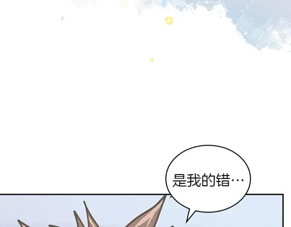 第58话 互相原谅198