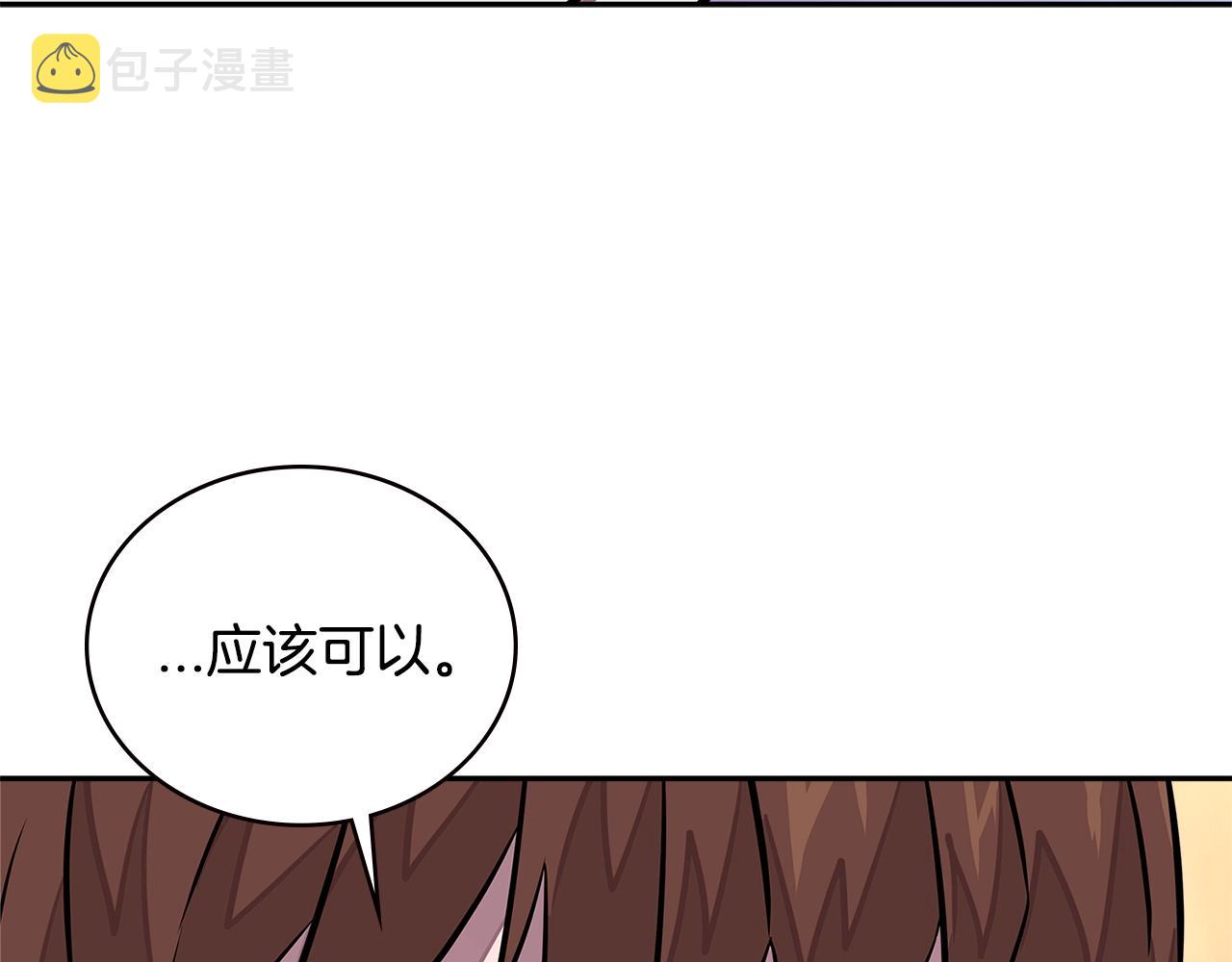 第3季第32话 我恋爱了？33