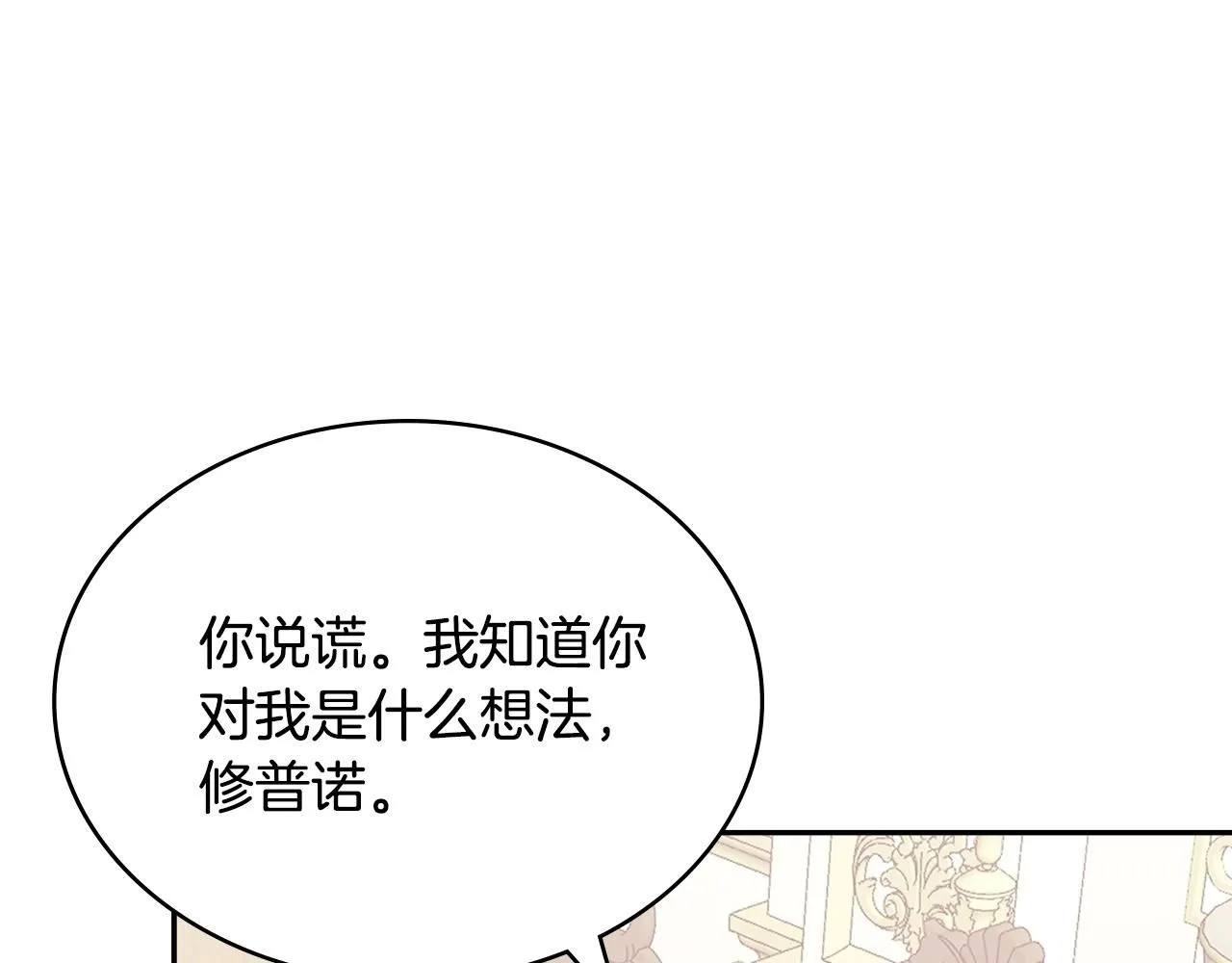 第59话 单身生涯结束了148