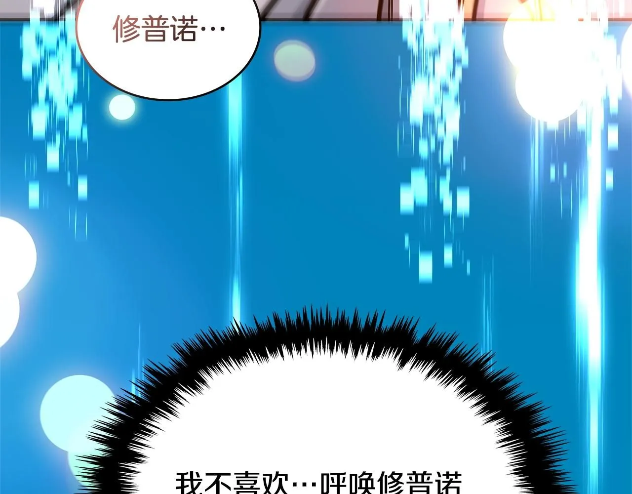第59话 单身生涯结束了245