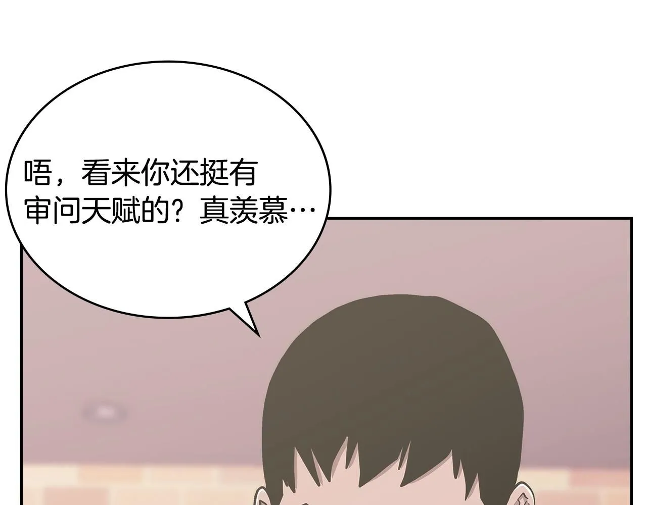 第3话 心上人65