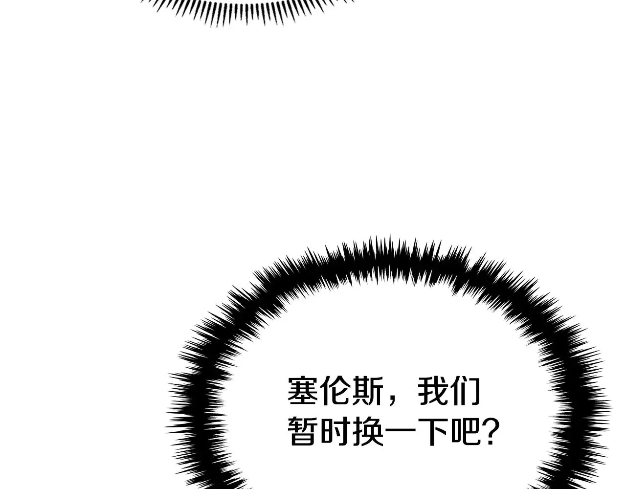 第45话 相反意见141