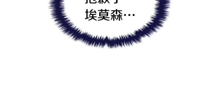 第4季第56话 诬陷16