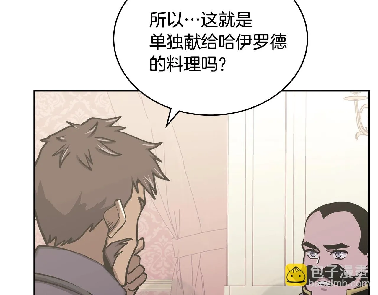 第53话 特殊料理163