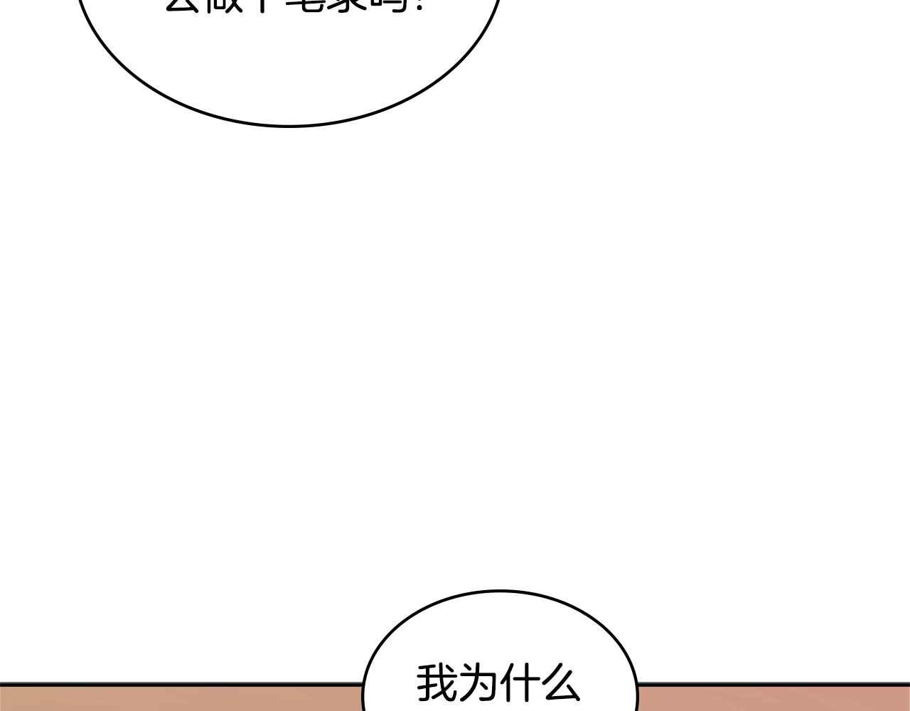 第3季第39话 请你吃！69