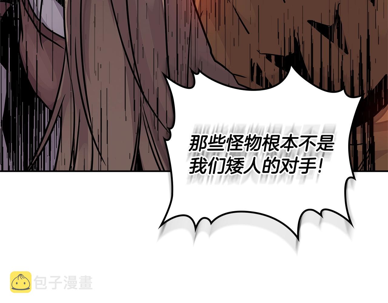 第3季第16话 矮人！176