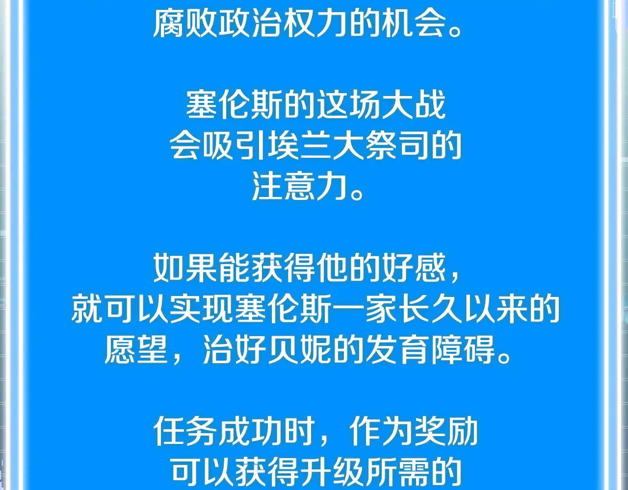 第44话 混混领主227