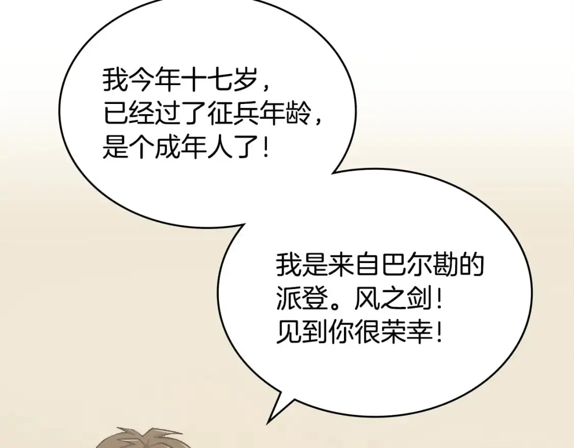 第23话 似曾相识的情节49
