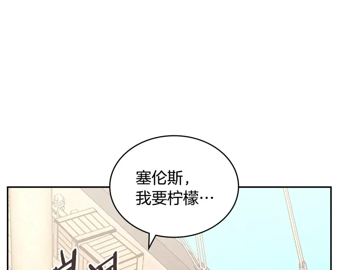 第19话 突发情况42