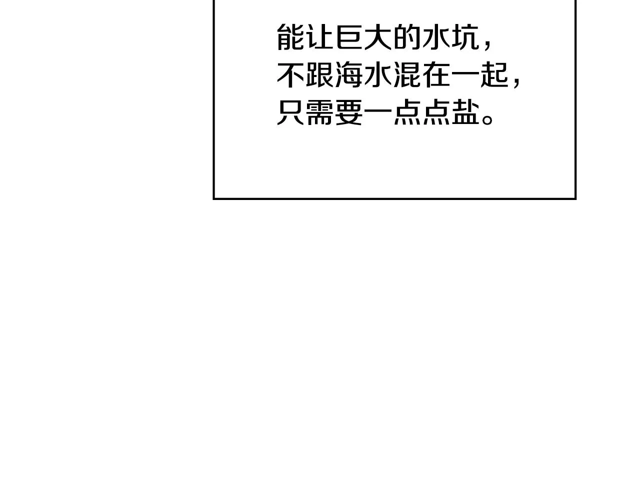 第51话 光彩照人78