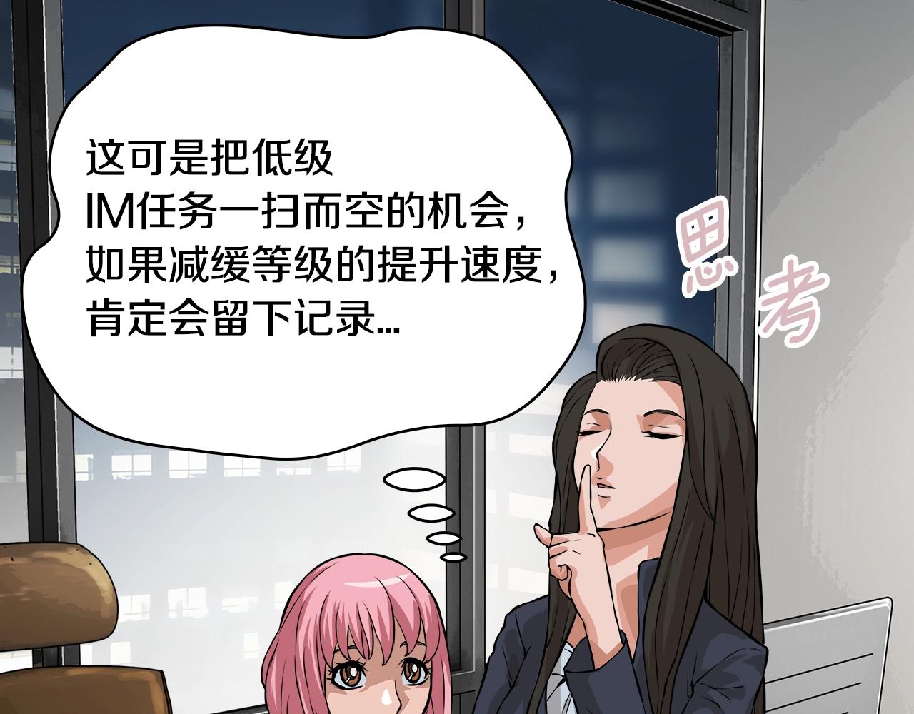 第23话 加大力度85