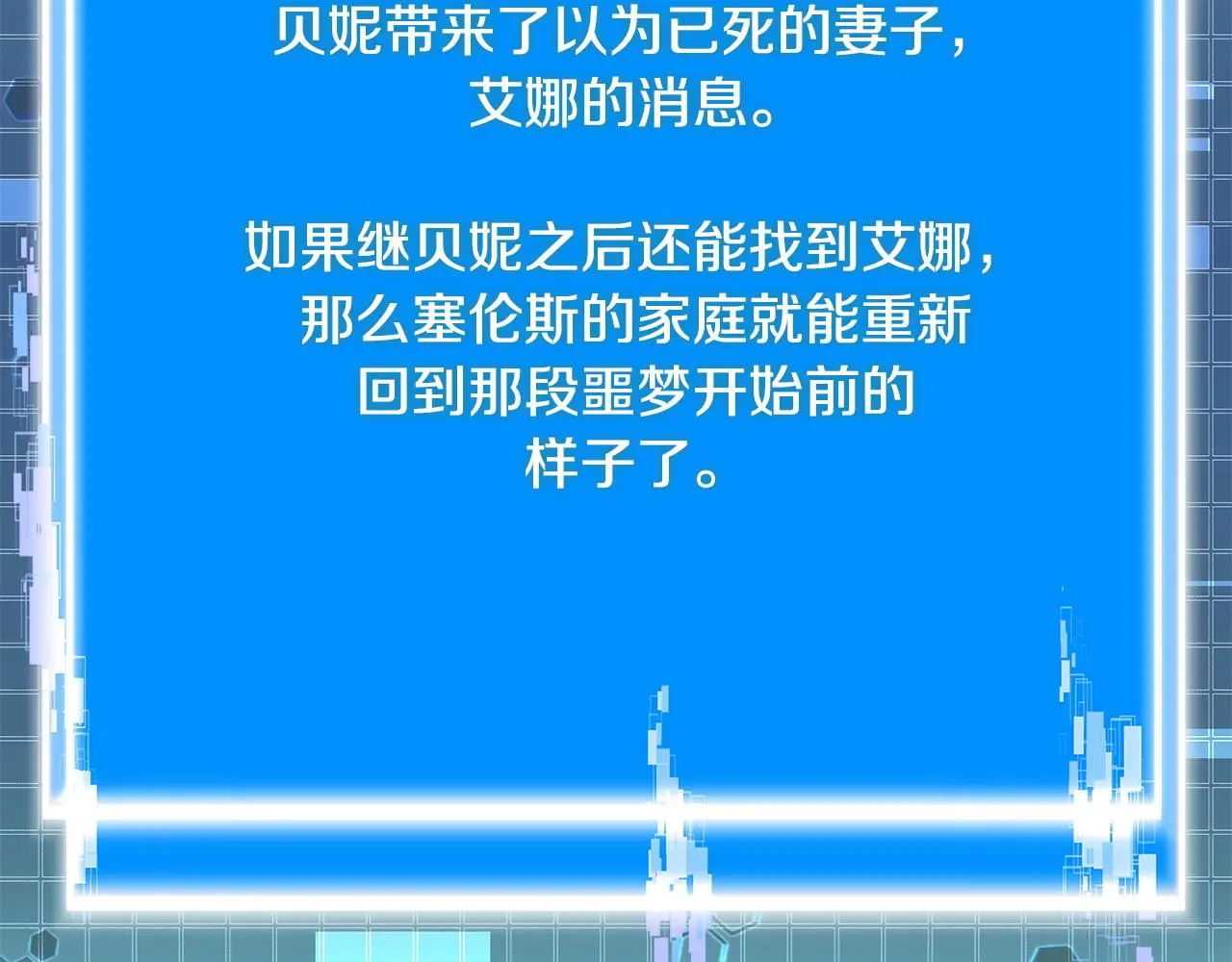 第13话 是奇迹吧6