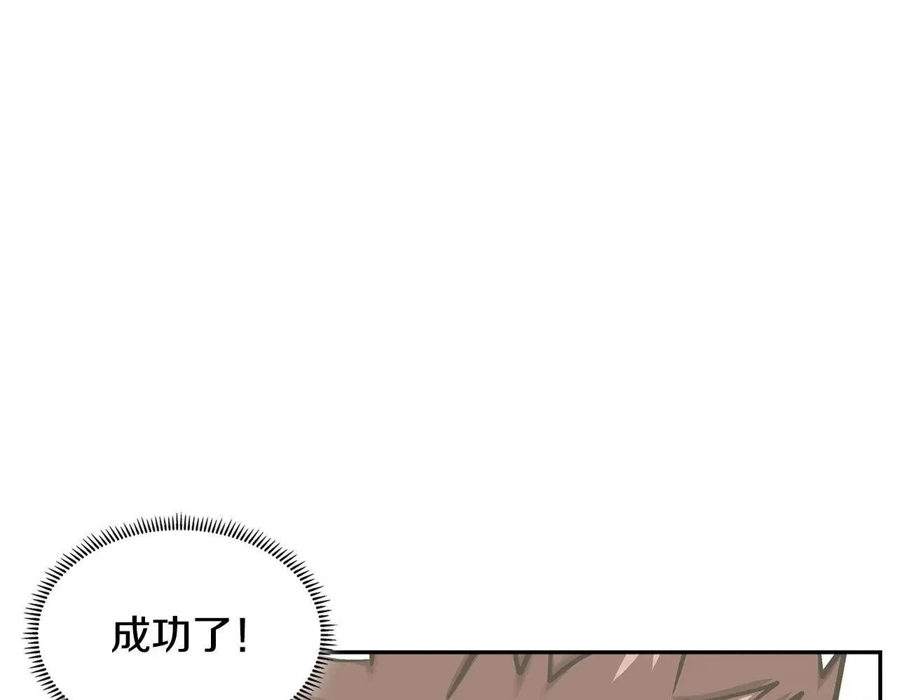 第48话 还得靠我16