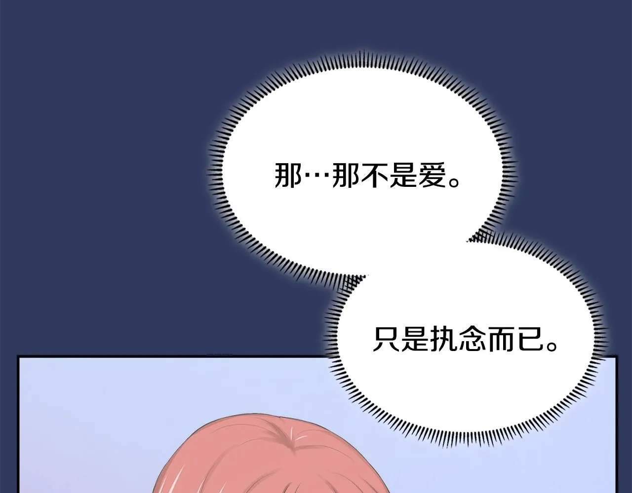 第4话 半人类半精灵155
