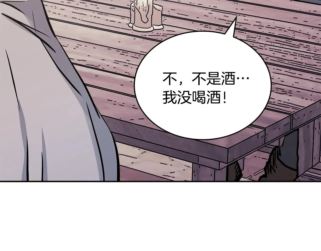 第46话 彻底击溃91