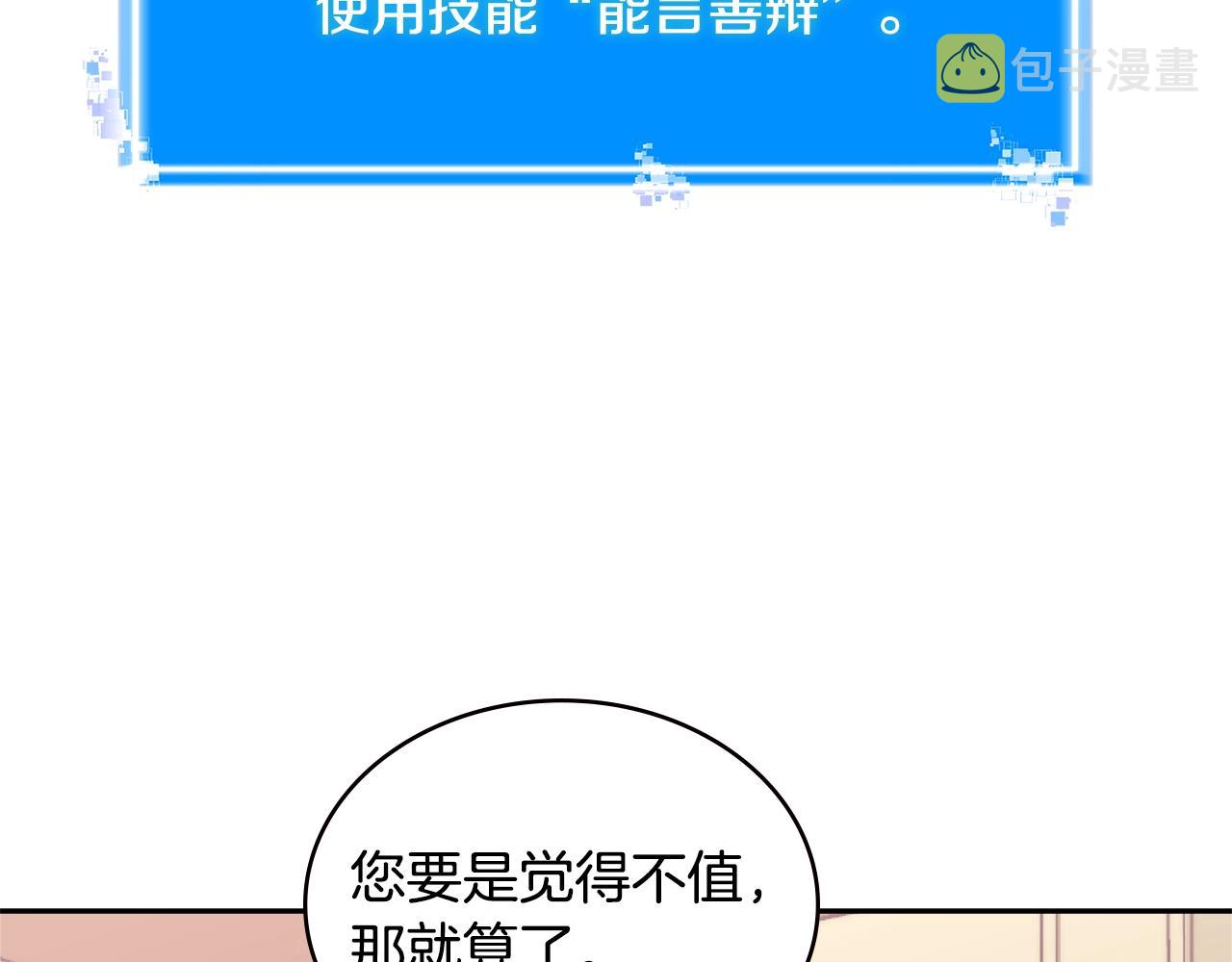 第4季第31话 生意人106