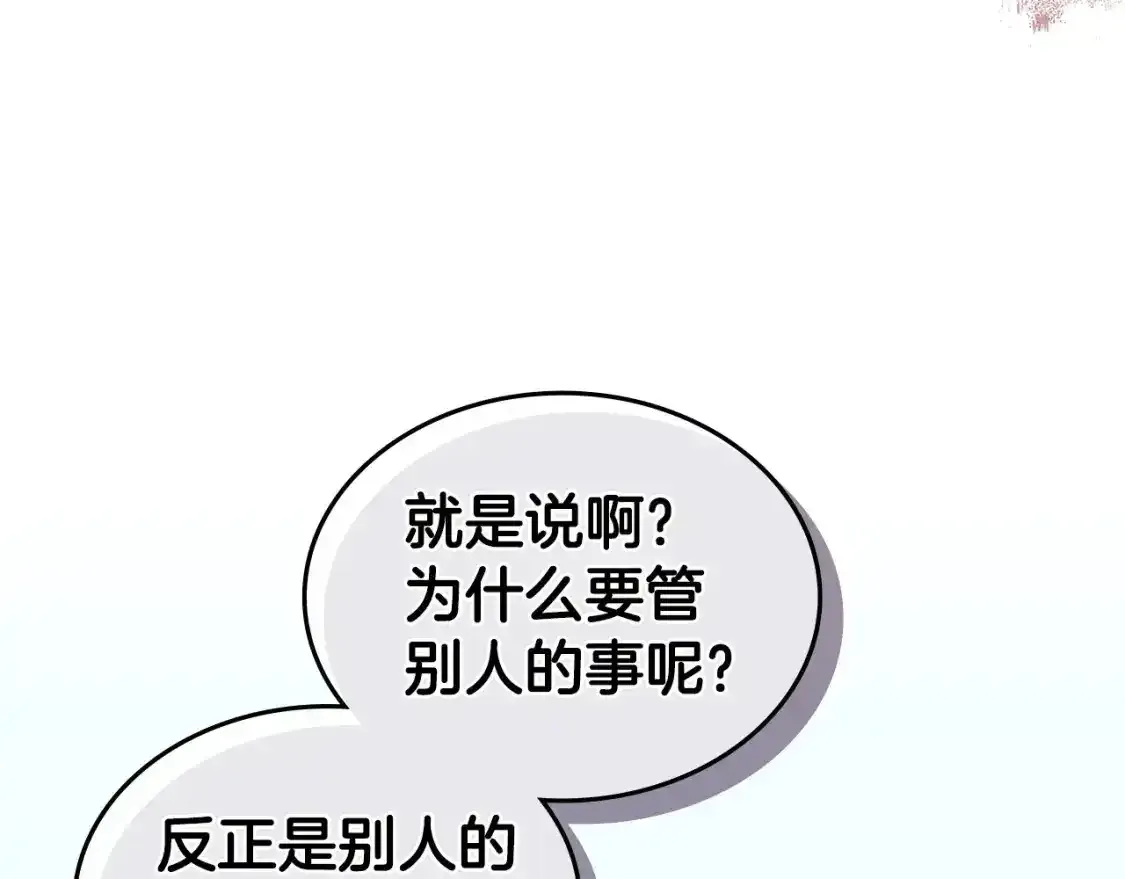 第25话 自私的人27