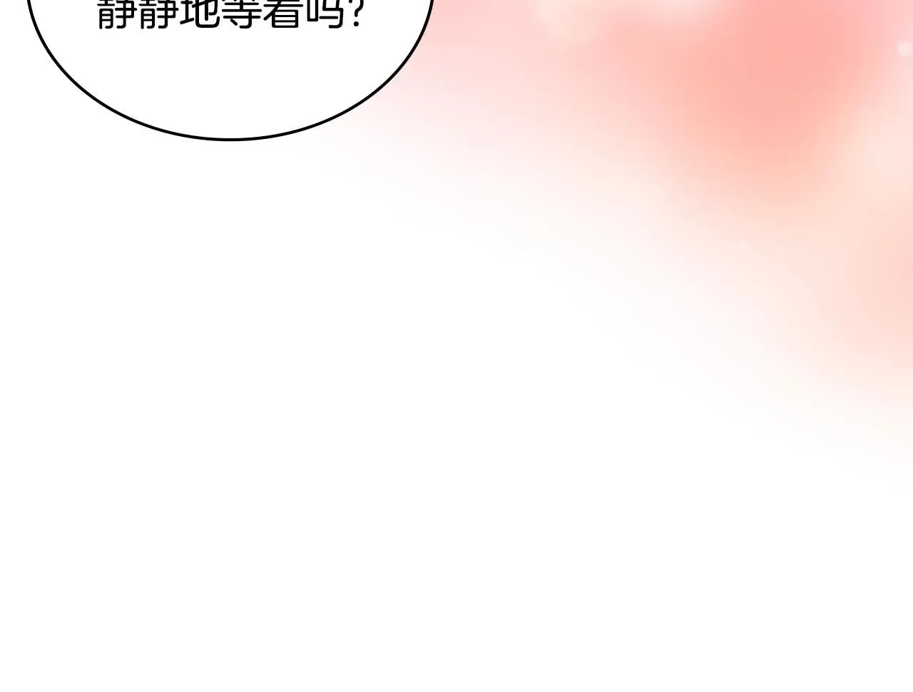 第59话 单身生涯结束了145