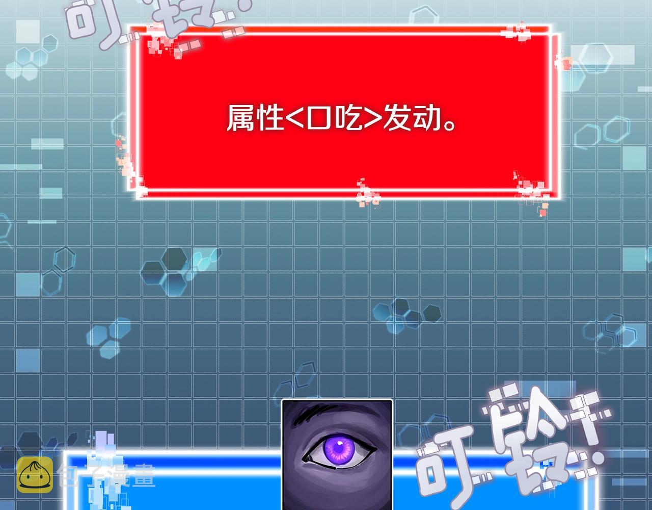 第31话 伯爵的反常33