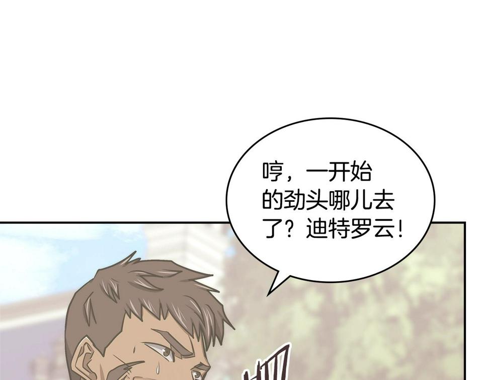 第35话 用尽手段138