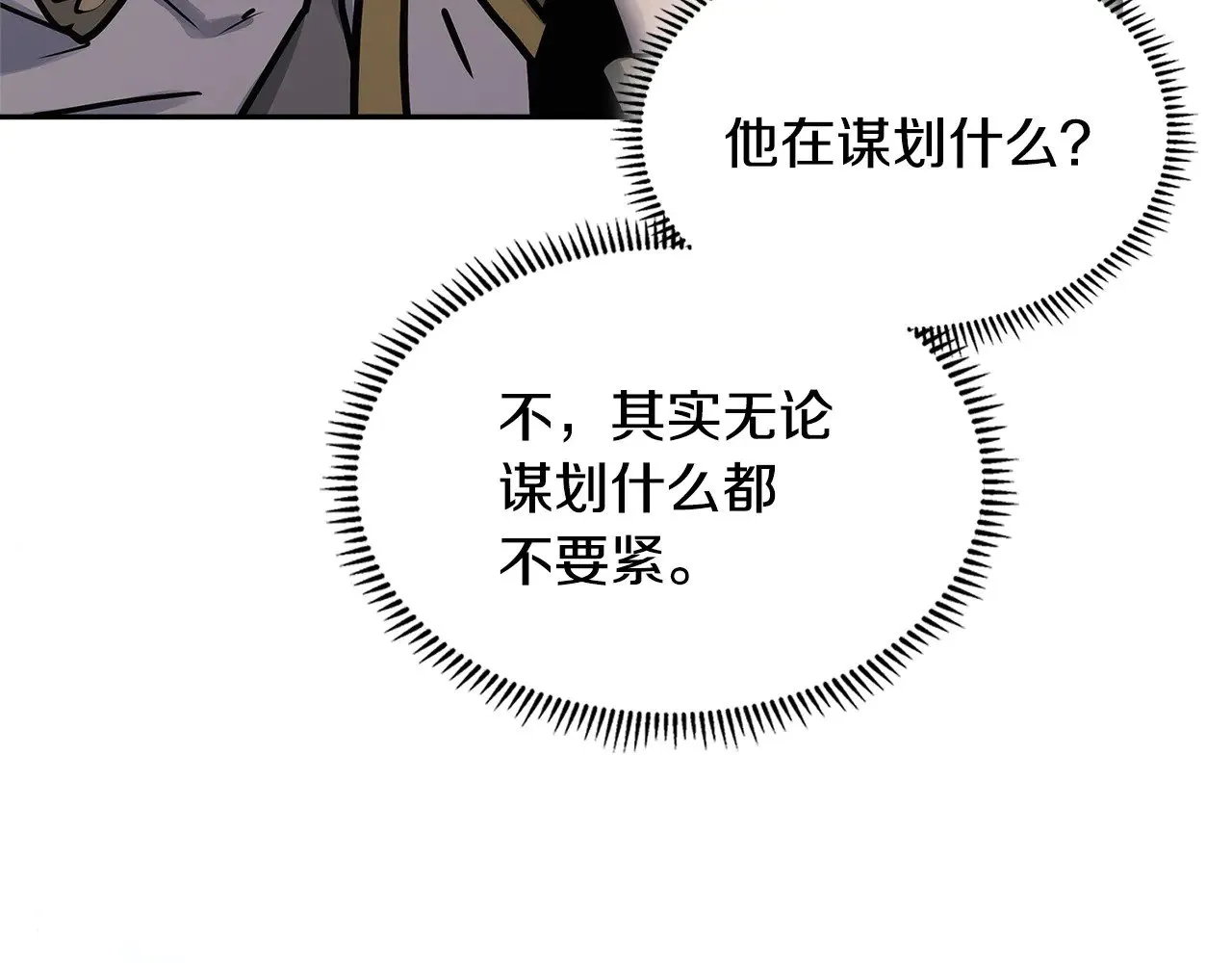 第43话 领主的真面目172