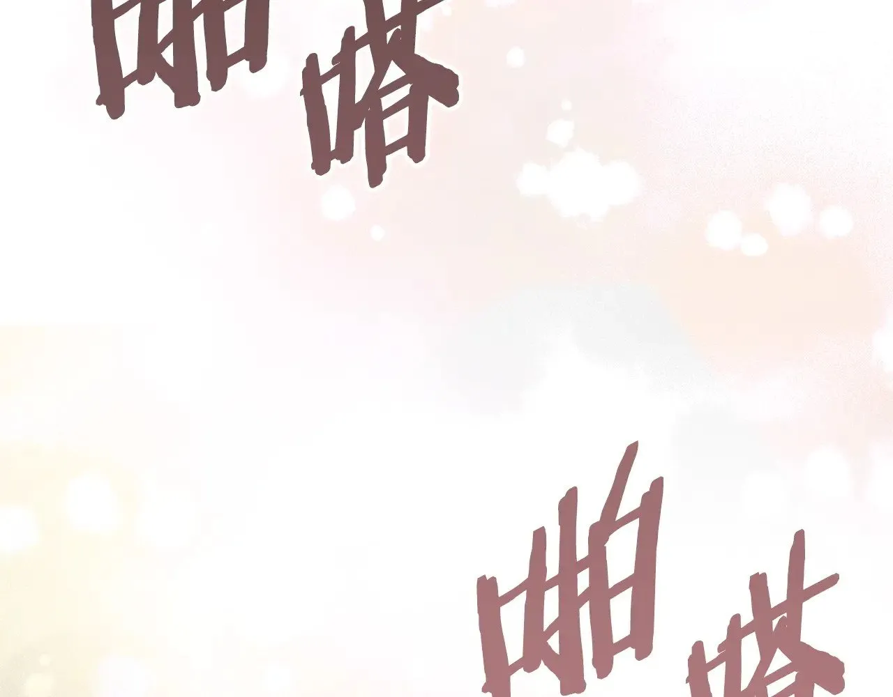 第47话 努力解开心结197