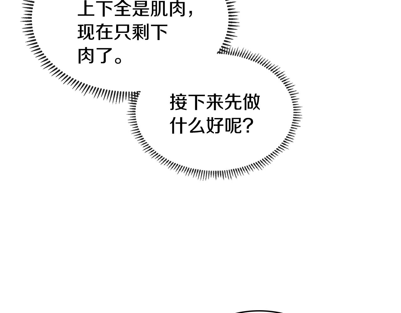 第3季第35话 富家子弟的挑衅50
