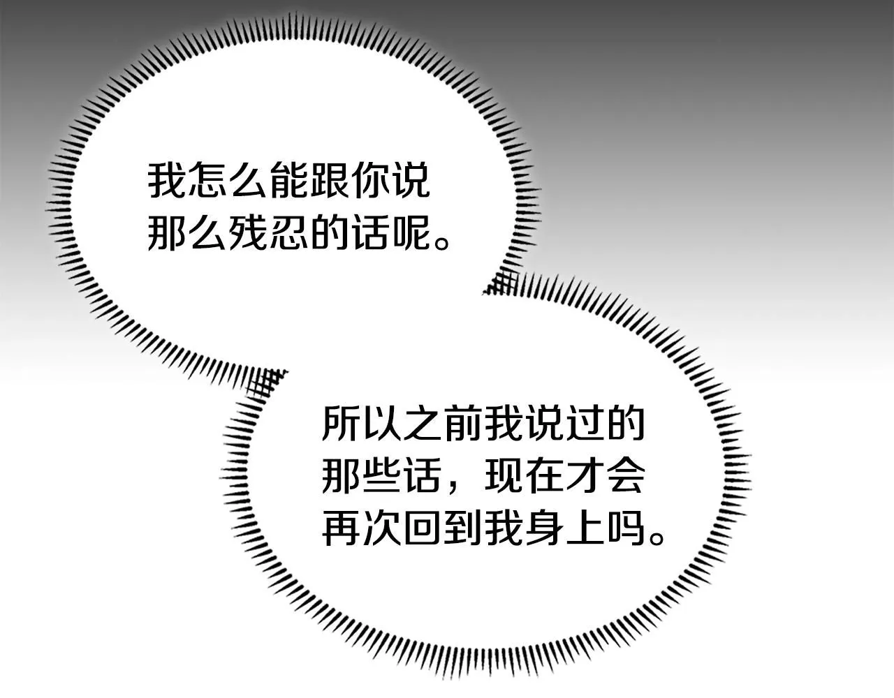 第59话 单身生涯结束了195